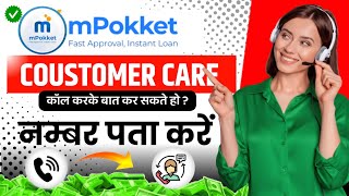 mpokket customer care number ? mpokket helpline number 2025 | how to call mpokket customer care 🔥