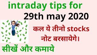 best intraday trading tips for 29 May 2020 | intraday stock for tomorrow/today