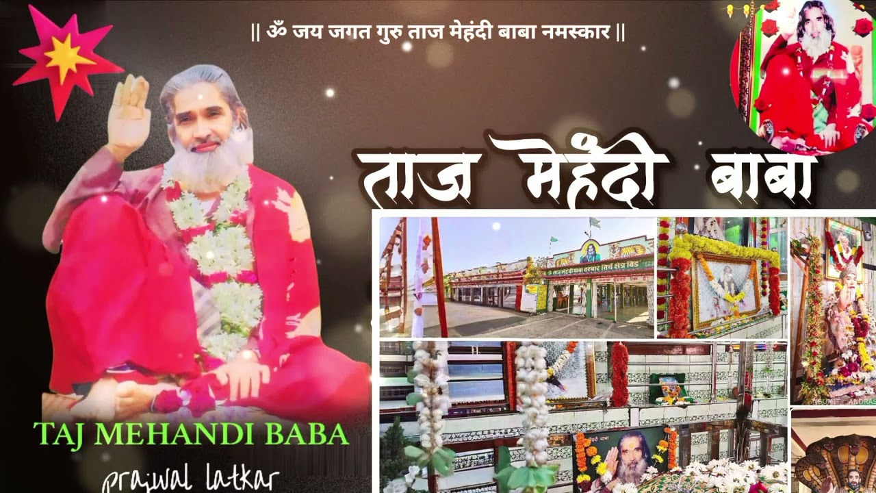 Taj Mehndi Baba Namskar | Devotional Song Bhajan2025 