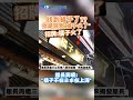 民進黨內部問題