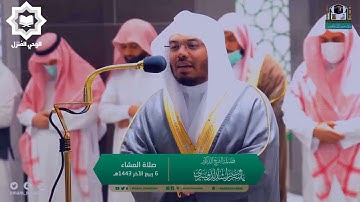 [ نبئ عبادي اني انا الغفور الرحيم ] تلاوة عراقية لا توصف للشيخ ياسر الدوسري 6-4-1443هـ
