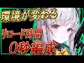 【メガニケ】リロード時間０秒編成！？これは時代が変わるかもしれん…リゼロ編成【勝利の女神NIKKE】