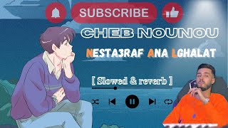 𝘾𝙝𝙚𝙗 𝙉𝙤𝙪𝙣𝙤𝙪 𝙉𝙚𝙨𝙩𝙖𝟯𝙧𝙖𝙛 𝘼𝙣𝙖 𝙇𝙜𝙝𝙖𝙡𝙖𝙩 [ 𝐒𝐥𝐨𝐰𝐞𝐝 & 𝐫𝐞𝐯𝐞𝐫𝐛 ]