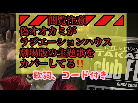#マンウィズ#「More than worlds」アコギカバー#劇場版ラジエーションハウス
