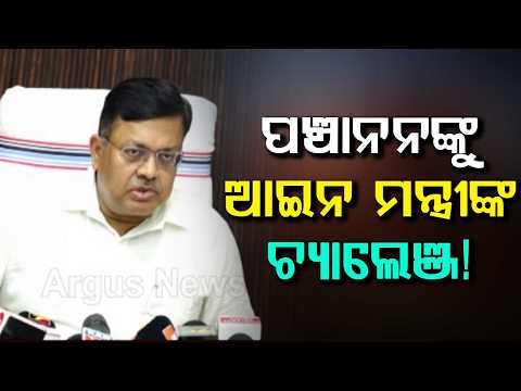 Law Minister Prithviraj Harichandan Slams Panchanan Kanungo Over Jagannath Land Allegations