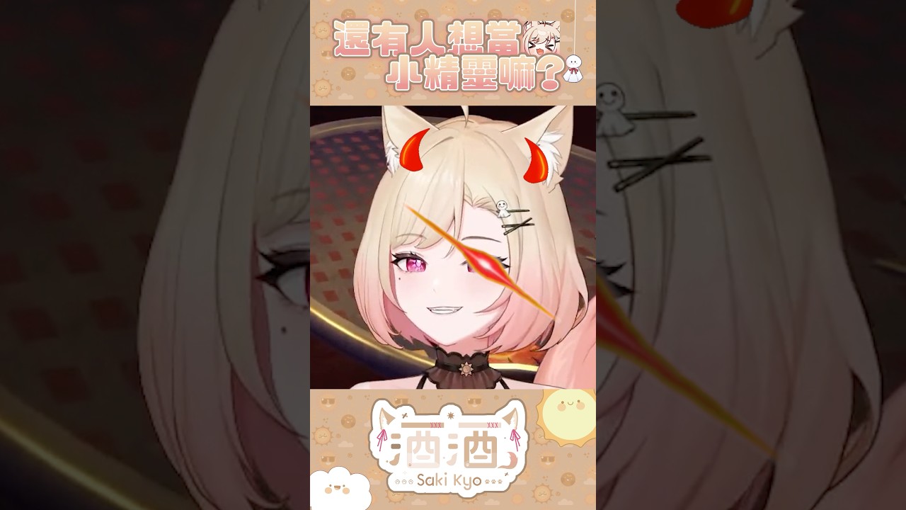 以上發言不代表本人立場 #酒酒live #vtuber #新人vtuber #爆言系 | MYViki