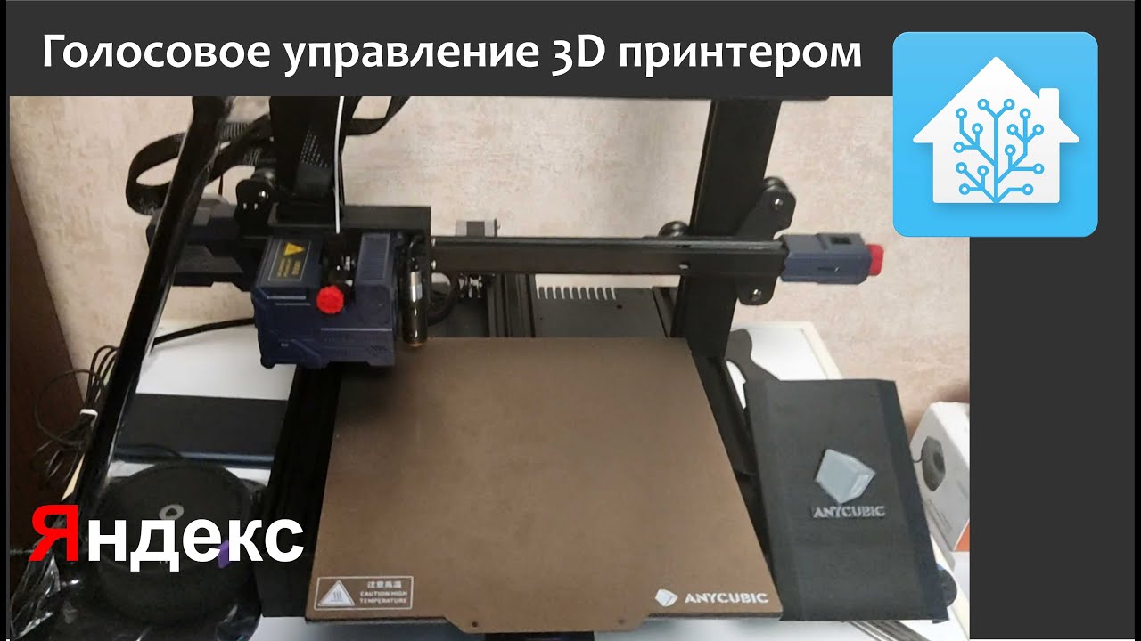 Принтер anycubic cobra. Эникубик Кобра 3д принтер. Cobra Max 3d принтер. 3 Д принтер эникубик Кобра плюс. Тиски на 3д принтере.