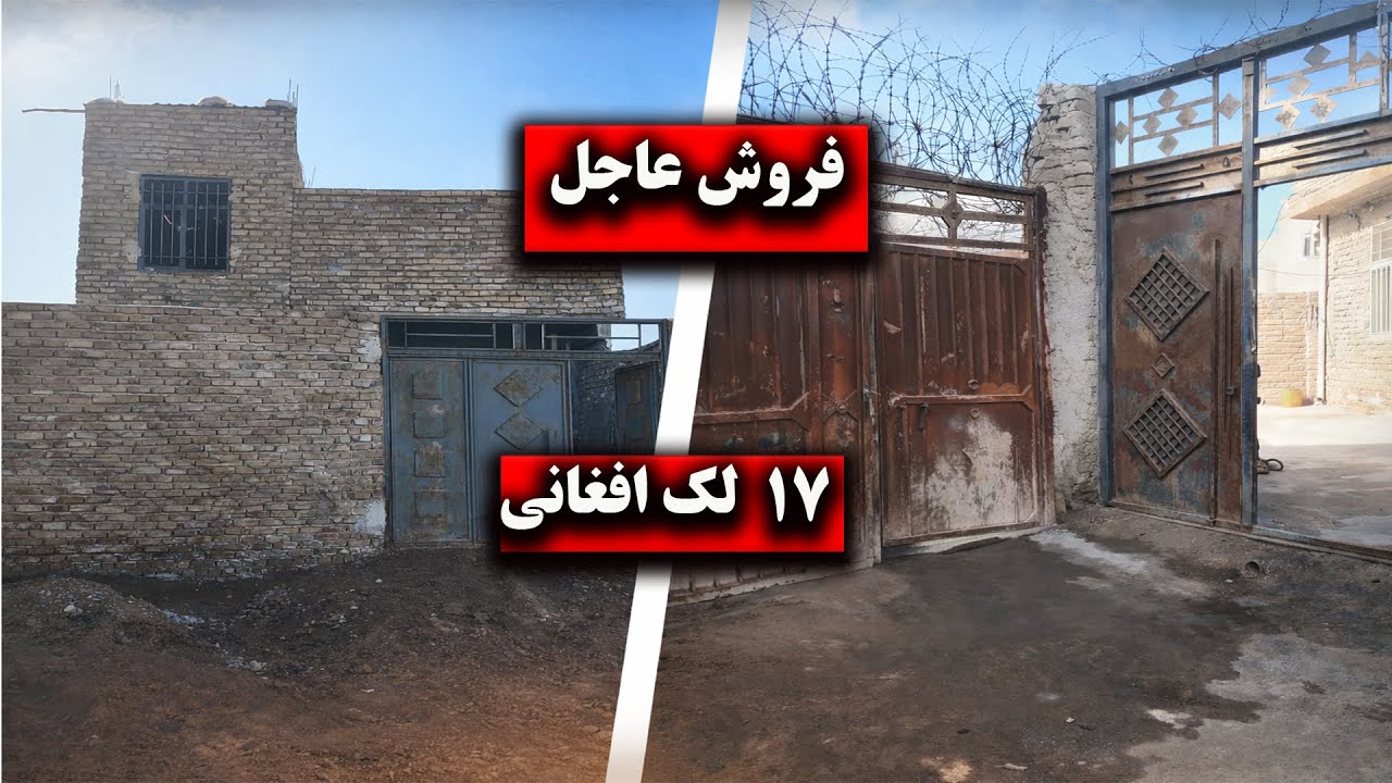 🏡 دوخانه ارزان در بهترین منطقه هرات! فرصت طلایی برای خرید 🏠#هرات #خانه_فروشی #خانه_ارزان #house