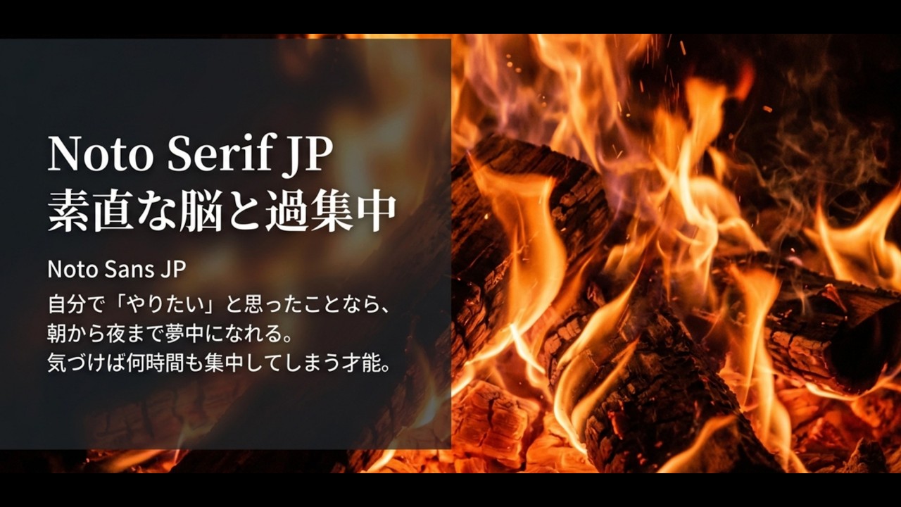 HSS型HSPのやる気スイッチは普通の人と構造が違う。気づけば何時間も集中してしまう才能。