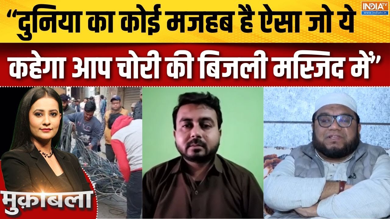 CM Yogi Action In Sambhal : तुष्टिकरण खत्म, योगी ने संभल में कटिया का सफाया किया | UP Election 2027