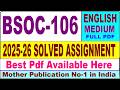 BSOC 106 solved assignment 2025-26 || bsoc 106 solved assignment 2026 in English || ignou bsoc106