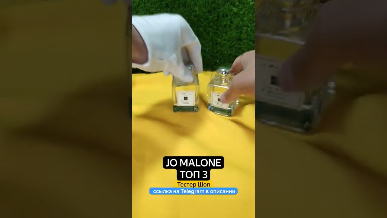 Самые лучшие духи бренда Jo Malone. Парфюм Джо Малон Соль и Песок, Ежевика, Лайм Базилик. 