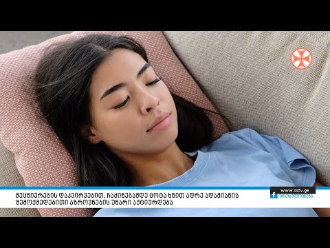 ჩაძინებამდე ცოტა ხნით ადრე ადამიანის შემოქმედებითი აზროვნების უნარი აქტიურდება