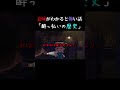 【意味がわかると怖い話 あつ森】 ただならぬ雰囲気のおばばが言った言葉とは・・？ #shorts