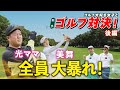 奇跡の逆転劇!? 勝敗を決めたのはまさかのショート〇〇〇…!? ガチ対決の結末は！ （後半戦）※容赦なしの絶叫体験！