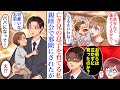【漫画】亡き兄の息子を引き取り育てている私。会社の親睦会に一緒に参加すると邪険にされたが、最恐と恐れられる上司が現れ…甥「パパになって！」