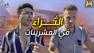 مكاوي x اديب واعظ