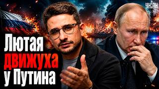 ⚡️ВЗРЫВЫ по всей России! Порт и корабли Путина ЗАПЫЛАЛИ. Иран и Китай ШОКИРОВАЛИ Трампа / Наки