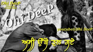#Ferozkhan#OhiDeeP#Ambarsaryia।                            *dasi sade pyaar wich kami kithe reh gyii