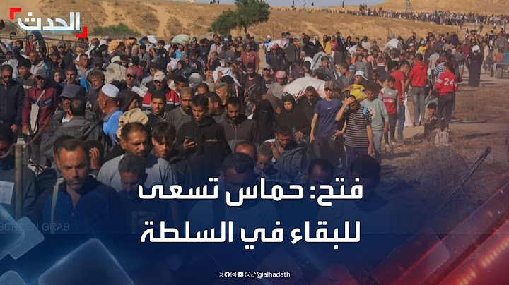 متحدث فتح: حماس تسعى للبقاء في السلطة