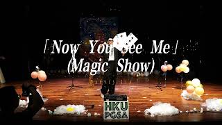 18 Now You See Me (Magic Show)｜Jarvis Jia