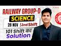 Railway Group D🔥 SCIENCE Solution 🎯 28 Nov 2nd Shift