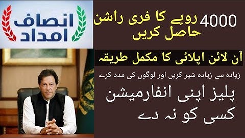 Ehsaas Ration Program | How to online apply for ehsaas ration program