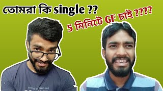 5 মিনিটে মেয়ে পটানোর উপায় ?? Tips and Tricks | Samar Vibes screenshot 5