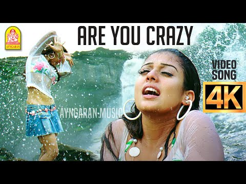 Are You Crazy - 4K Video Song  | Villu | Vijay | Nayanthara | Prabhu Deva | Devi Sri Prasad