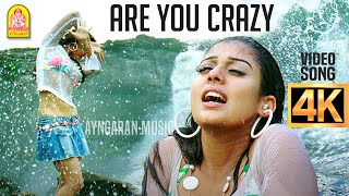 Are You Crazy - 4K Video Song  | Villu | Vijay | Nayanthara | Prabhu Deva | Devi Sri Prasad