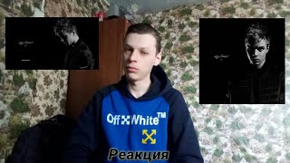 Реакция на Pharaoh: Без ключа, AMG, Семейные узы