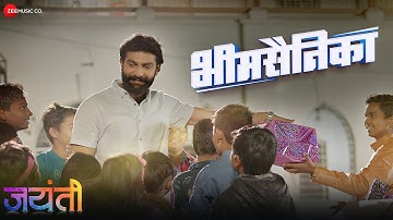 Bhimsainika | Jayanti | Ruturaj Wankhede | Vikrant Bhartiya | Ruhi