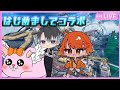 【APEX/フルパ】はじめまして!清楚のかったんです!コメツッコミ待ち【#Vtuber/#かったん】