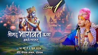 Live | Shrimad Bhagwat Katha (Ashtottarshat) | Aniruddhacharya Ji Maharaj | Day-1 | Sadhna TV