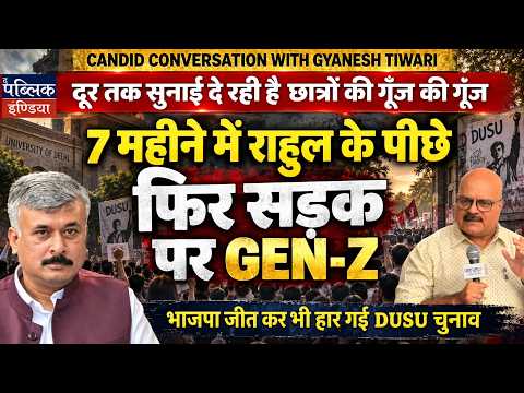 Prof Abhay Dubey on Rahul Gandhi’s Chhatron Ki Goonj Echoes Louder: Gen-Z to Hit Streets Again Soon