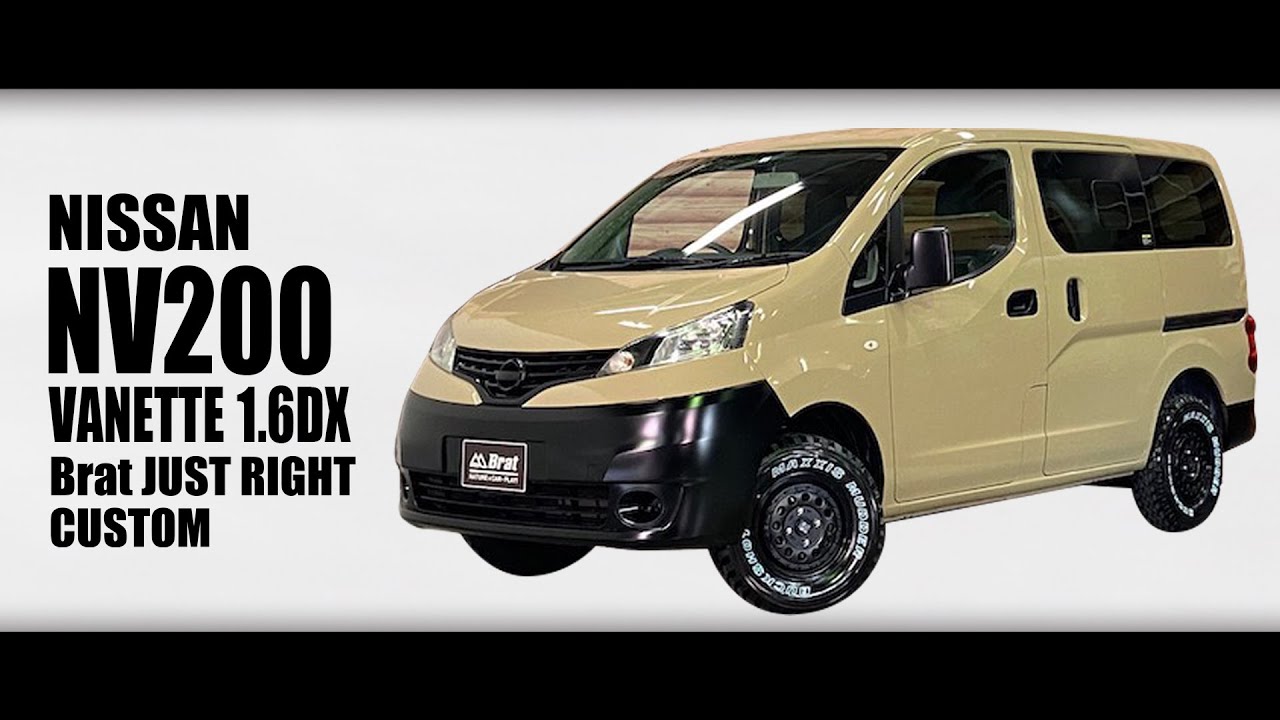 日産 NV200バネットバン 1.6 DX 自社施工NewPaint/ベージュ