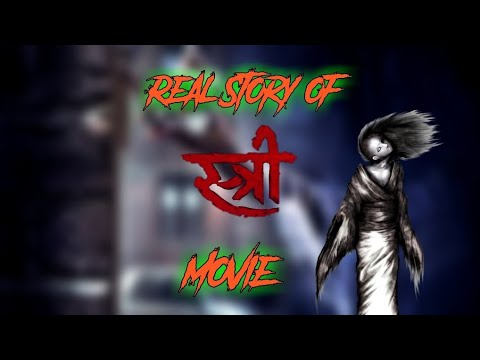 स्त्री-फिल्म-की-असली-कहानी-|-real-story-of-stree-movie-in-hindi-|-stree-trailer-hd