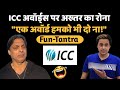 ICC Awards पर Akhtar का रोना |  Fun-Tantra | Shoaib Akhtar | Pakistan | RJ Raunak