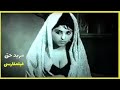 فیلم فارسی مرید حق ناصر ملک مطیعی و علی میری Filme Farsi Moride Hagh فیلم فارسی مرید حق ناصر ملک مطیعی و علی میری Filme Farsi Moride Hagh