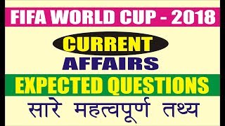 Current Affairs - FIFA World Cup (Football World Cup) 2018 - Held at Russia screenshot 3