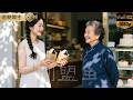 意外帮助奶奶还请她吃饭,不料闪婚对象竟是隐藏千亿总裁!      #短劇 #打臉 #逆襲 #萌娃 #復仇 #短劇全集