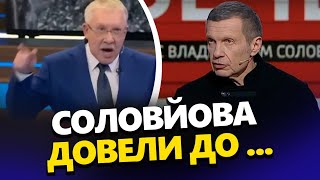 Це відео Соловйова РВЕ МЕРЕЖУ! Що ВИТВОРЯЄ в ефірі / Команда ФАС для СКАБЄЄВОЇ / Цікаві новини