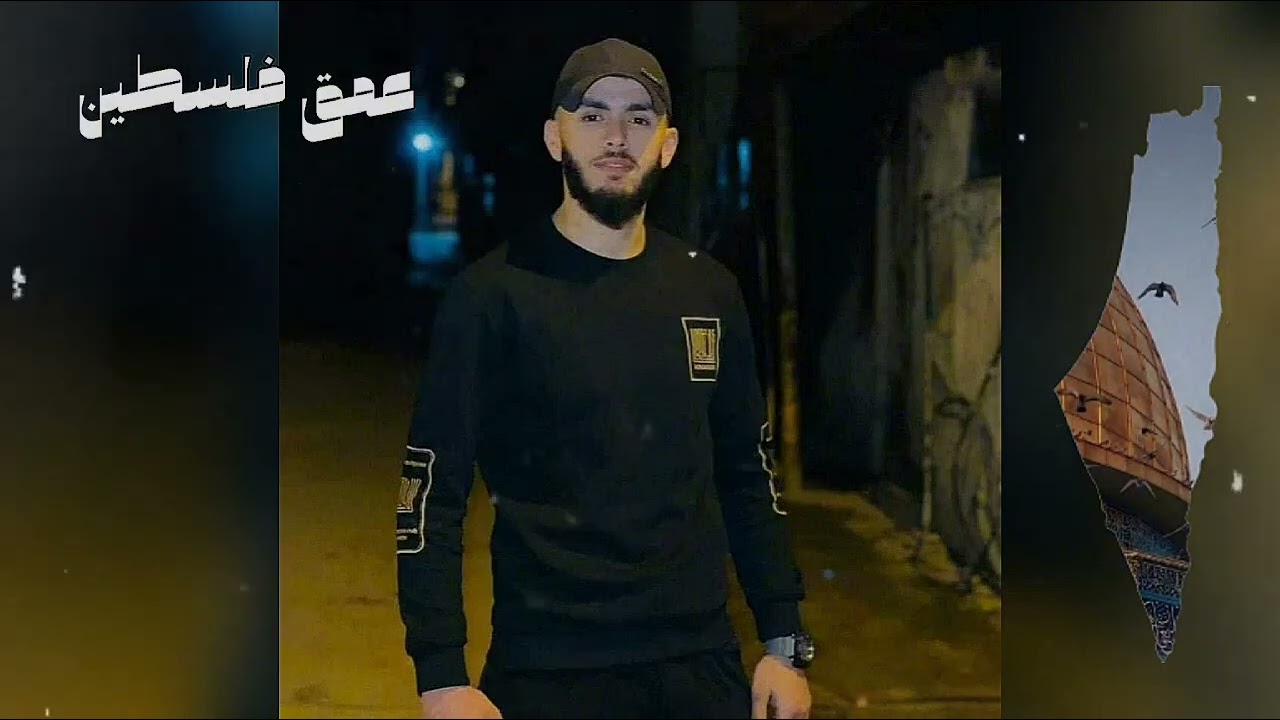 اغنية الشهيد جمال السعودي / سالم ابو حديد ☝️🇵🇸