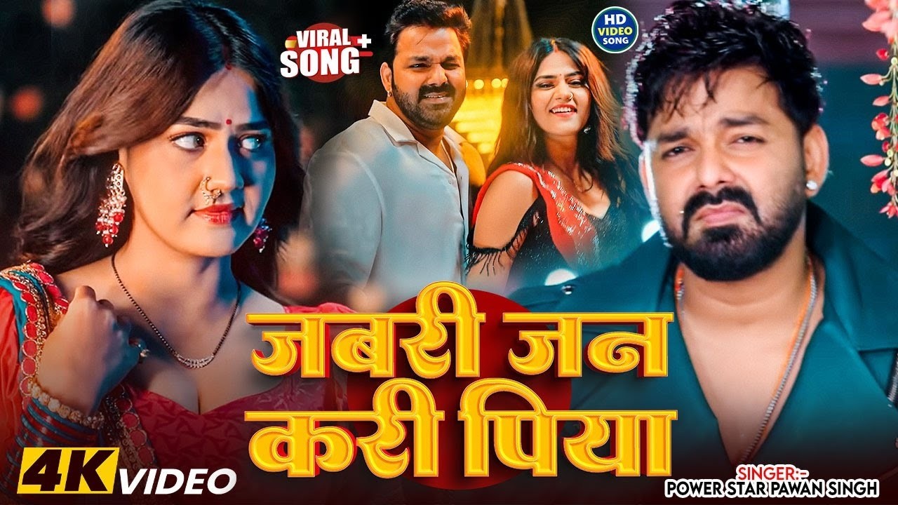 #Video | #Pawan Singh | रूस ना करेजा | Shilpi Raj | Bani Laika | Bhojpuri Song 2026