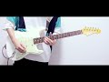 夏影テールライト / UNISON SQUARE GARDEN ギター 弾いてみた