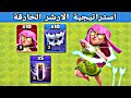 اقوى استراتيجية مسح تاون 13 الارشر الخارقة الييتي كلاش اوف كلانس 