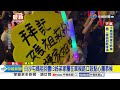 白沙屯媽回鑾! 彰化3姊弟家屬在車禍路口恭求賜福│中視新聞 20240325