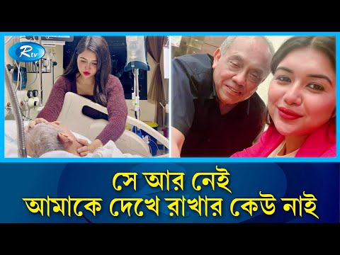 না ফেরার দেশে চলে গেলেন নারী উদ্যোক্তা তনীর স্বামী না ফেরার দেশে চলে গেলেন নারী উদ্যোক্তা তনীর স্বামী