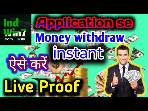 Indwin7 Deposit Problem | Ind Win 7 Game Kaise Khele | Indwin7 Withdrawal Problem | Indwin7