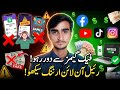 Fake Games Se Bacho  Real Online Earning Ka Sach 